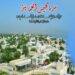 استدعاء المكان في الكتابة بين الحنين والتوثيق