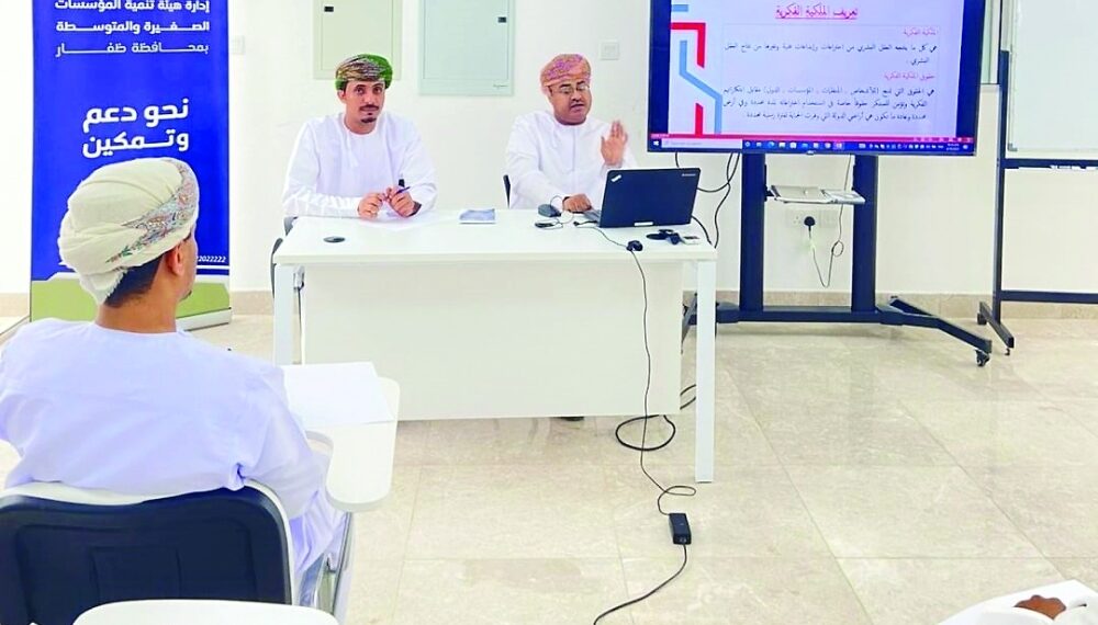 حلقة عمل حول الملكية الفكرية بظفار