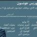 جونسون يؤكد أنه يغادر "مرفوع الرأس" 8 جونسون يؤكد أنه يغادر “مرفوع الرأس”