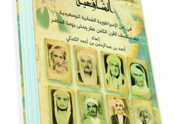 إصدار جديد يسرد تاريخ «المدرسة الكمالية الشافعية» منذ نشأتها في 1780م