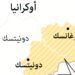 بيونغ يانغ تعترف رسمياً بمنطقتين منفصلتين عن أوكرانيا 8 بيونغ يانغ تعترف رسمياً بمنطقتين منفصلتين عن أوكرانيا