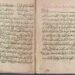 الثلاثاء القادم.. انطلاق المؤتمر الدولي الـ 14 بعنوان «المخطوط العُماني فهرسة وتحقيقًا»
