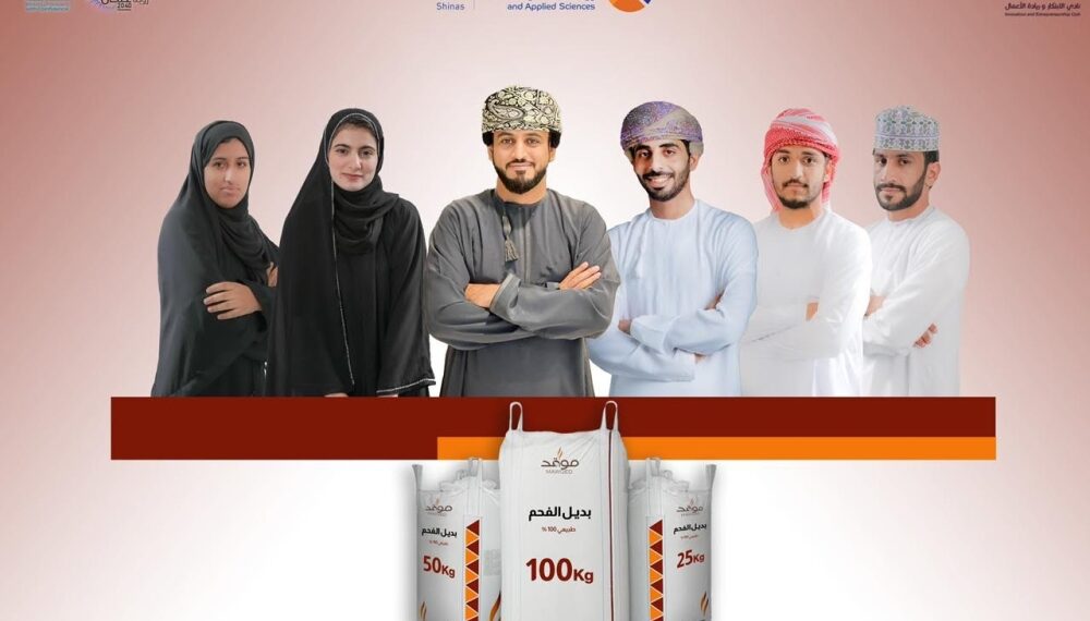 منتج (صخمة) ابتكار عُماني بديل للفحم وطبيعي 100 بالمائة