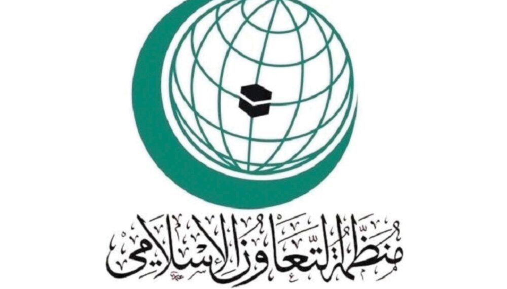 "التعاون الإسلامي" ترحب بمخرجات قمة جدة 1 “التعاون الإسلامي” ترحب بمخرجات قمة جدة