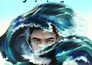 قصص من واقع الحياة في مجموعة «الجنرال لا يحب البحر»