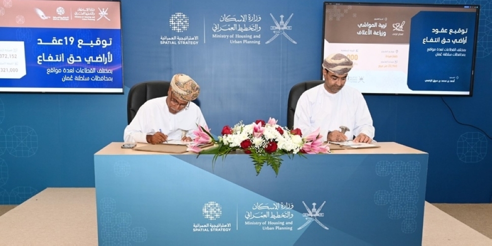 توقيع عقود لأراضي بحق الانتفاع بأكثر من 3 ملايين ريال عماني