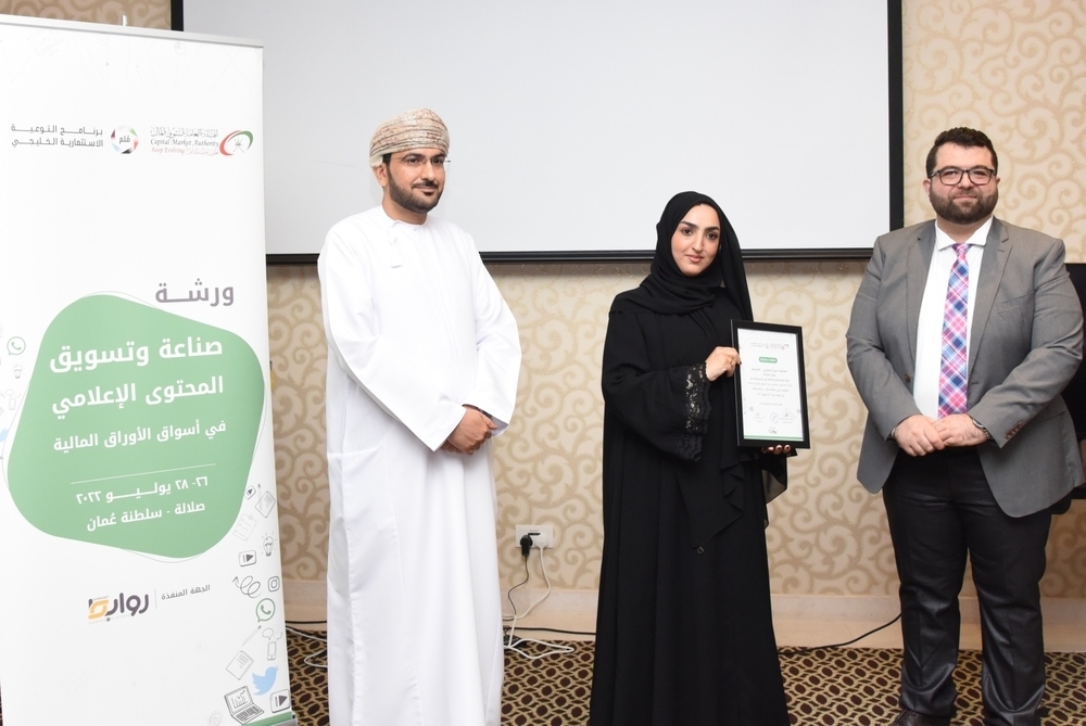 ختام حلقة عمل حول “صناعة وتسويق المحتوى الرقمي” بــصلالة