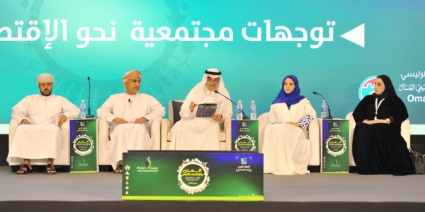 Arab conference on sustainable cities concludes in Dhofar