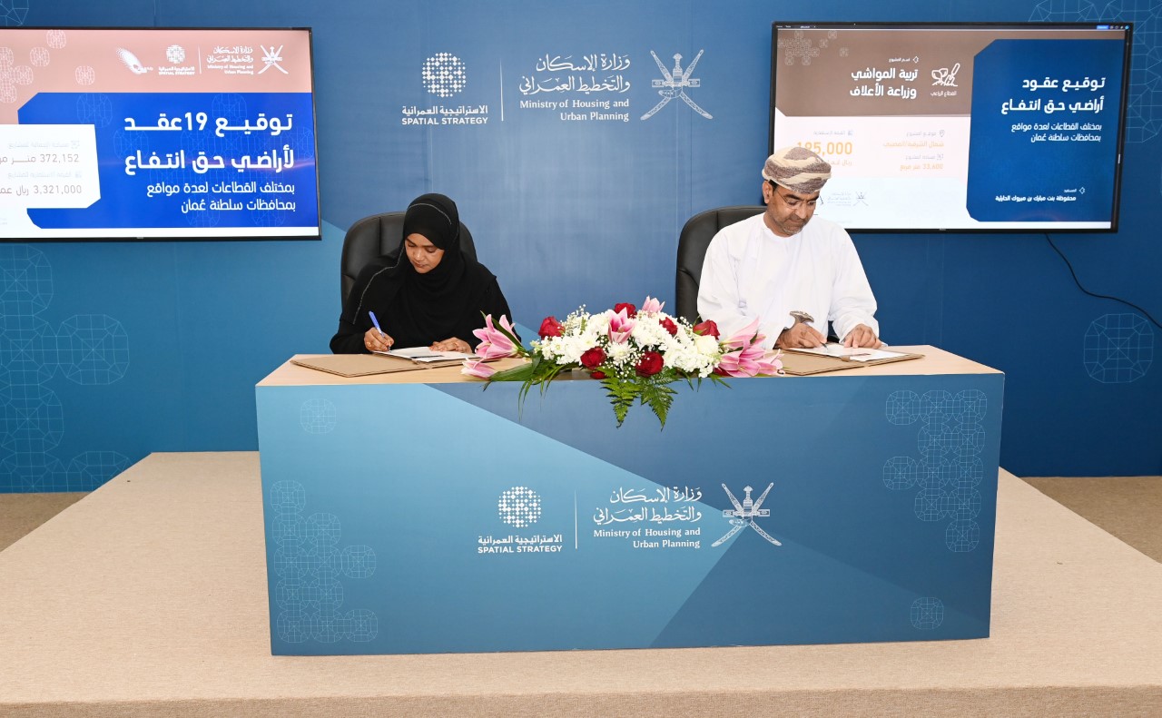 توقيع عقود لأراضي بحق الانتفاع  بأكثر من 3 ملايين  ريال عماني
