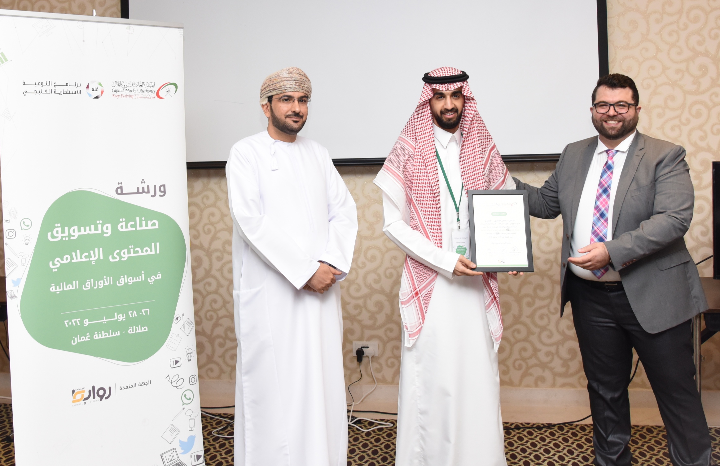 ختام حلقة عمل حول /صناعة وتسويق المحتوى الرقمي/ بصلالة 2 62e244e17e799