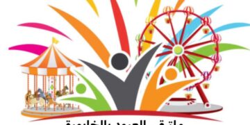 عيود الخابورة .. ملتقى البهجة والإبداع