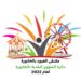 عيود الخابورة .. ملتقى البهجة والإبداع 8 عيود الخابورة .. ملتقى البهجة والإبداع
