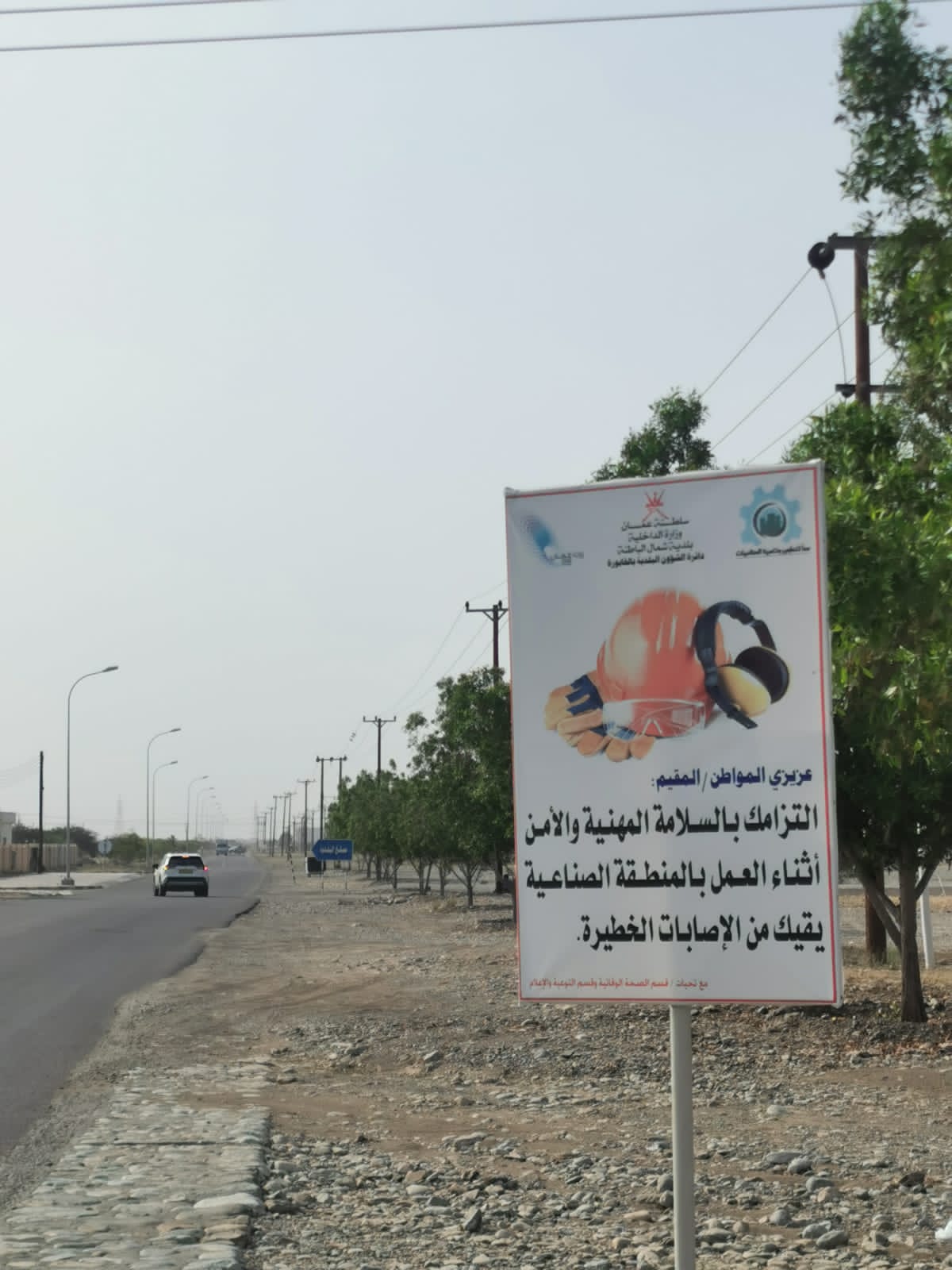 مشاريع خدمية وحملات نظافة وتوعوية في المنطقة الصناعية بالخابورة