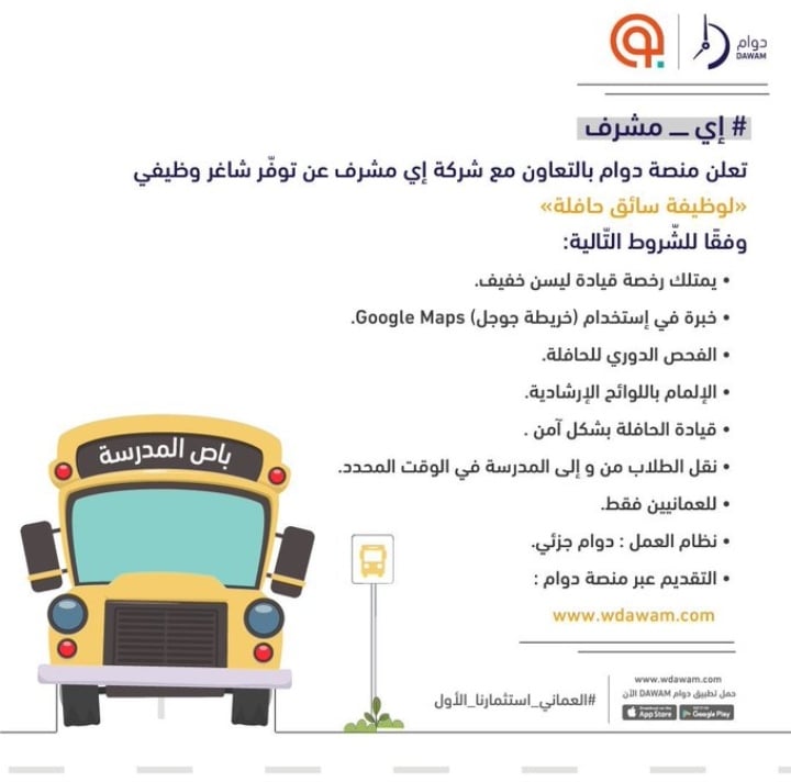 شركة إي مشرف تعلن وظيفة شاغرة 2 IMG ٢٠٢٢٠٧١٩ ١٩٥٢١٥