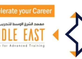 معهد الشرق الأوسط للتدريب المتقدم يعلن برنامج تدريبي