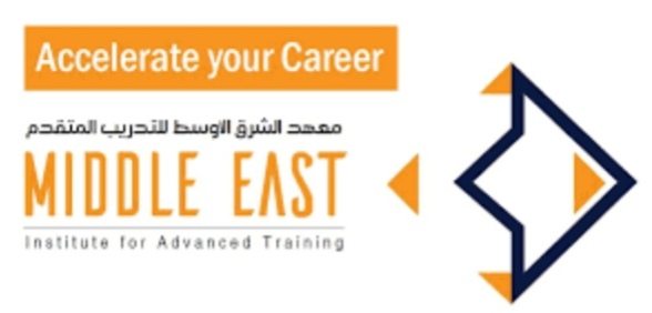 معهد الشرق الأوسط للتدريب المتقدم يعلن برنامج تدريبي 1 معهد الشرق الأوسط للتدريب المتقدم يعلن برنامج تدريبي
