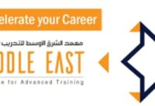 معهد الشرق الأوسط للتدريب المتقدم يعلن برنامج تدريبي مقرون بتوظيف مباشر
