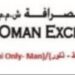 شركة عمان للصرافة تعلن وظيفة شاغرة