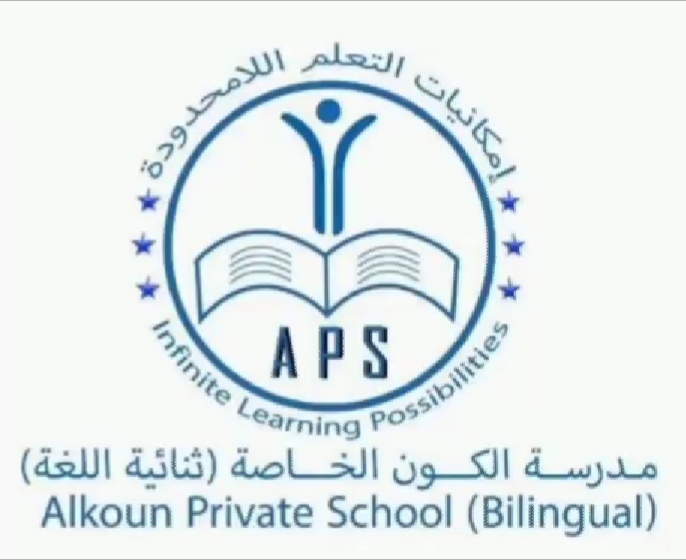 مدرسة الكون الخاصة تعلن وظائف شاغرة