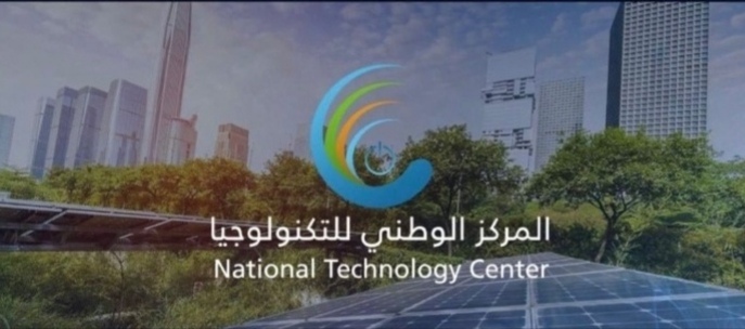 المركز الوطني للتكنولوجيا يعلن فرص تدريب 1 المركز الوطني للتكنولوجيا يعلن فرص تدريب