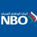 البنك الوطني العماني يعلن وظائف شاغرة 12 البنك الوطني العماني يعلن وظائف شاغرة