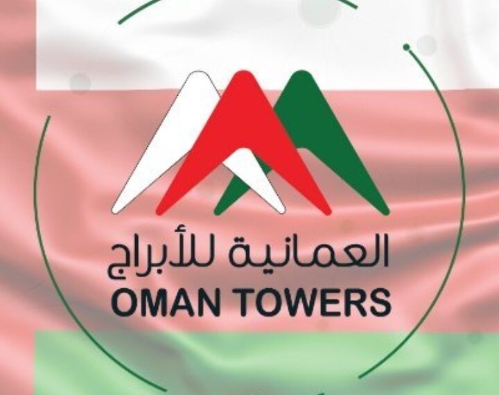 الشركة العمانية للأبراج تعلن وظيفة شاغرة 1 الشركة العمانية للأبراج تعلن وظيفة شاغرة