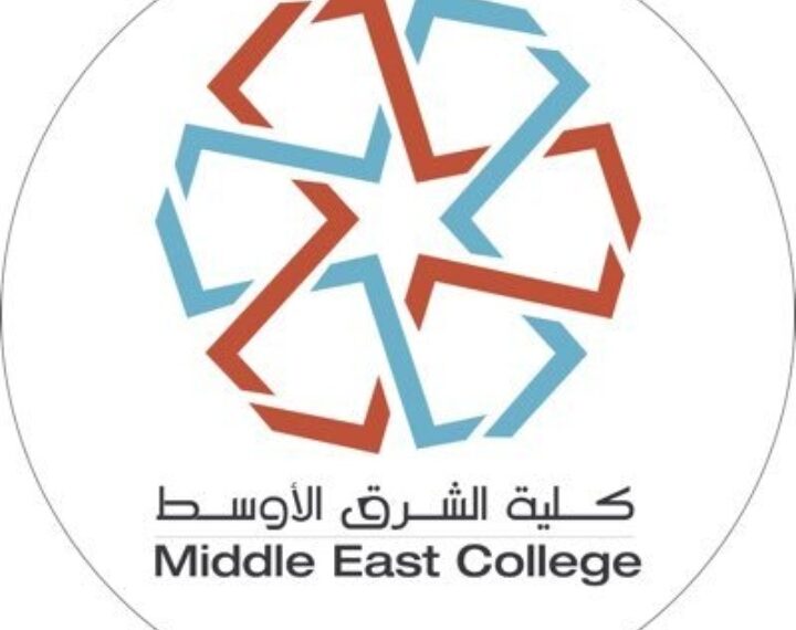 كلية الشرق الأوسط تعلن وظيفة شاغرة