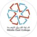 كلية الشرق الأوسط تعلن وظيفة شاغرة