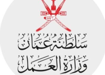 قرار وزاري بحظر مزاولة بعض المهن من القوى العاملة غير العمانية