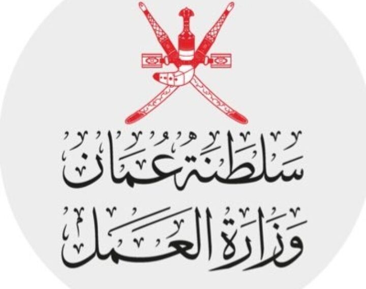 قرار وزاري بحظر مزاولة بعض المهن من القوى العاملة غير العمانية