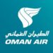 الطيران العُماني يطلق قريبا برنامج قادة المستقبل الخاص بالخريجين التجاريين العُمانيين