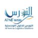 شركة النورس للحلول اللوجستية تعلن وظيفة شاغرة 10 شركة النورس للحلول اللوجستية تعلن وظيفة شاغرة