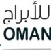 الشركة العمانية للأبراج تعلن وظيفة شاغرة