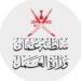 تمديد فترة التسجيل في سلاح الجو السلطاني العماني 8 تمديد فترة التسجيل في سلاح الجو السلطاني العماني