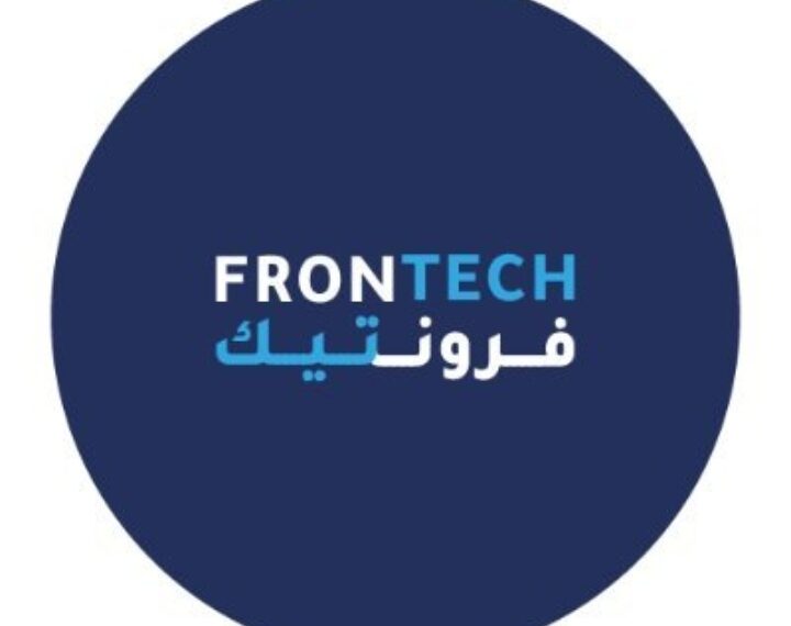 شركة فرونتيك تعلن وظيفة شاغرة