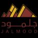 شركة جلمود الوطنية تعلن وظائف شاغرة