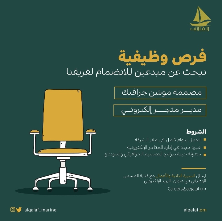 شركة القلاف البحرية تعلن وظيفة شاغرة 2 IMG ٢٠٢٢٠٧٢٤ ١٧٢٨٢٥