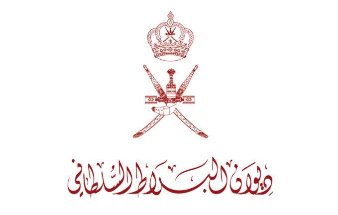 وظائف شاغرة في ديوان البلاط السلطاني