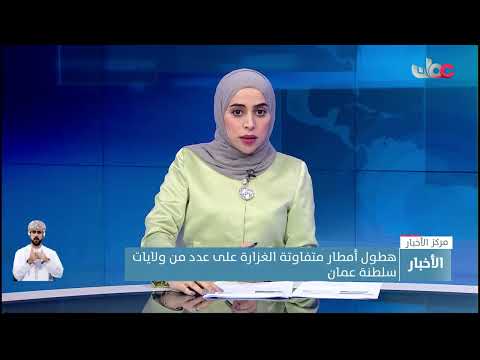 الأرصاد: نتوقع تعمق الحالة الجوية خلال اليومين المقبلين واتساع رقعة الأمطار لتشمل محافظات أخرى