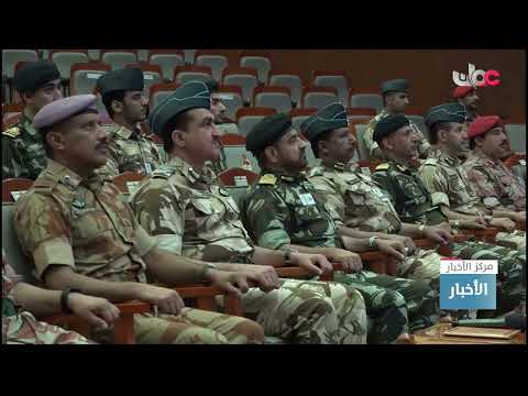 رئيس أركان قوات السلطان المسلحة وعدد من القادة يتابعون فعاليات تمرين الحزم