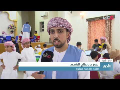 معسكر الروبوت الصيفي بمحافظة مسندم