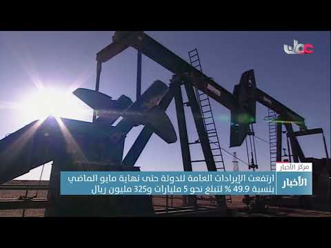 الميزانية العامة للدولة تحقق فائضا ماليا بنحو 631 مليون ريال عُماني بنهاية شهر مايو الماضي