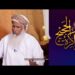 ذاكرة الحجيج: حمد بن مبارك بن خلفان الوهيبي