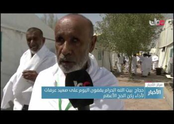 حجاج  بيتِ الله الحرام يقفون اليوم على صعيد عرفات لأداء ركن الحج الأعظم