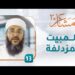 المبيت بمزدلفة – [13] – مشاعر 2