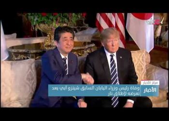 وفاة رئيس وزراء اليابان السابق شينزو آبي بعد تعرضه لإطلاق نار