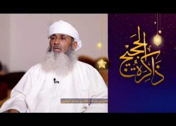 ذاكرة الحجيج: خميس بن عبدالله بن سالم الوهيبي
