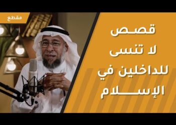قصص لا تنسى للداخلين في الإسلام – مؤثرة ومليئة بالعبر