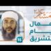 أعمال أيام التشريق – [16] – مشاعر 2