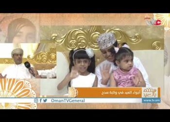 أجواء العيد في ولاية سدح